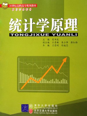 cover image of 统计学原理 (Principle of Statistics)